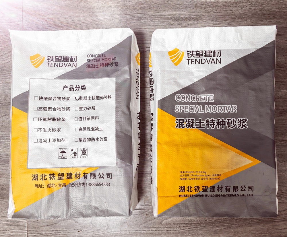 德令哈封锚砂浆